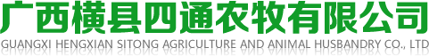 广西南宁鑫牧生物科技有限公司