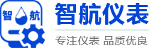 智航儀表