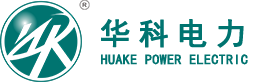 惠州市華科電力設(shè)備有限公司