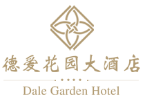 德愛花園大酒店