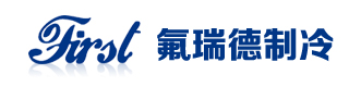 氟瑞德制冷