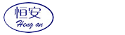 恒安氣體