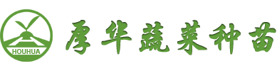 厚華蔬菜 厚華蔬菜