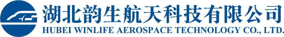 湖北韻生航天科技有限公司