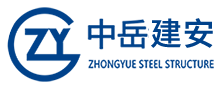 中岳鋼構