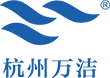 杭州萬(wàn)潔水處理設(shè)備有限公司