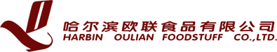 哈爾濱歐聯食品有限公司