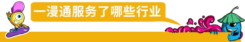 哪些行業(yè)