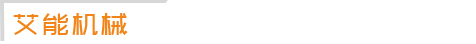 豐富的經(jīng)驗(yàn)及不斷創(chuàng)新的技術(shù)團(tuán)隊(duì)