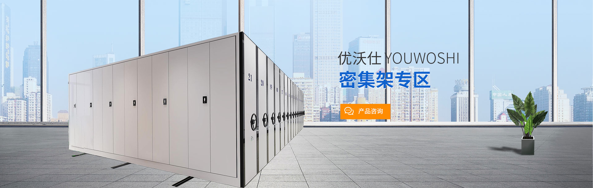 洛陽(yáng)優(yōu)沃仕家具有限公司