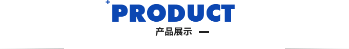 	山东阅航环保科技有限公司