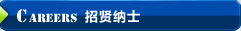 走進(jìn)億特