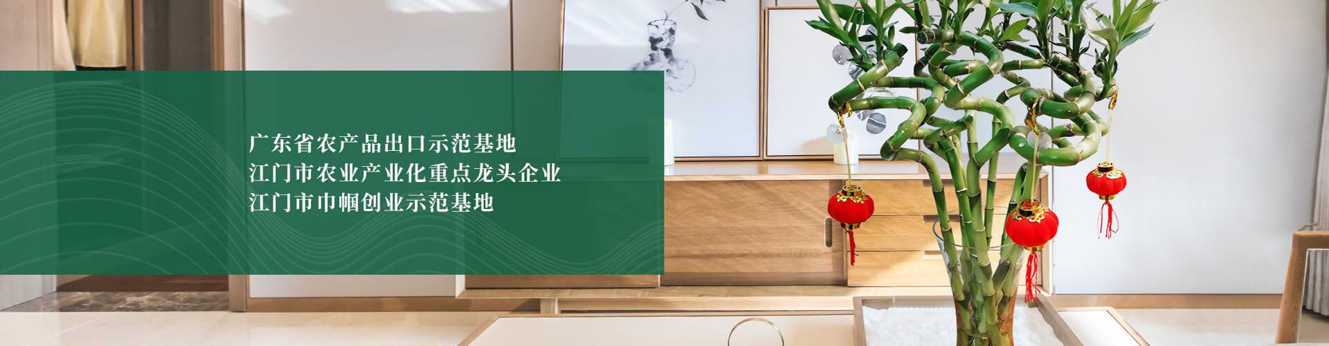 長榮竹藝