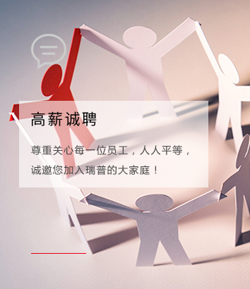 瑞普 瑞普
