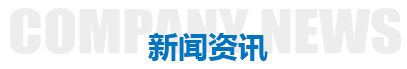 威爾迪威閥業(yè)