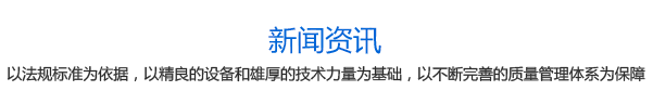 山東華鼎無(wú)損檢測(cè)有限公司