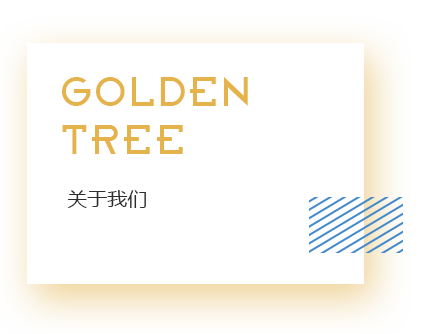 金樹絲綢