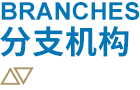 湖北天石建設(shè)集團 湖北天石建設(shè)集團