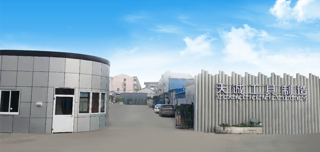 天誠(chéng)工具