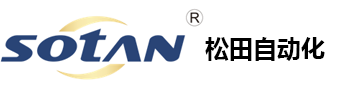 沈陽松田自動化設(shè)備有限公司