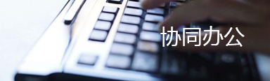关于当前产品8k彩票·(中国)官方网站的成功案例等相关图片