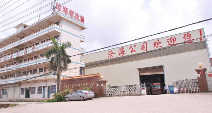 滄海 滄海