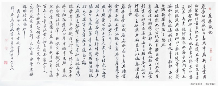 蘇榮文化