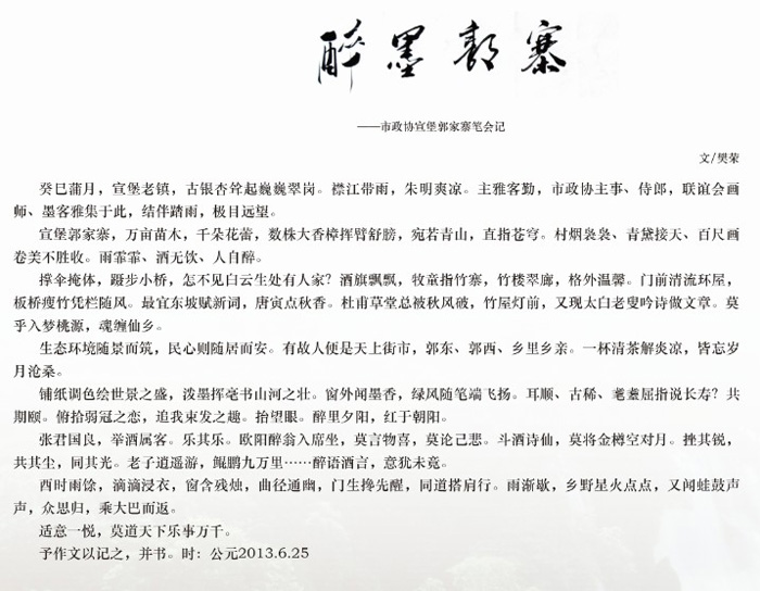 蘇榮文化