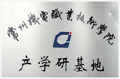 產(chǎn)學(xué)研合作 產(chǎn)學(xué)研合作