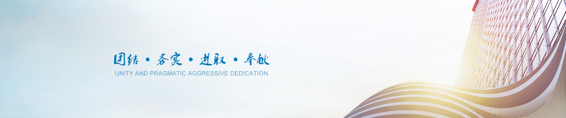 湖北天石建設集團