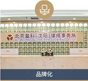品牌化