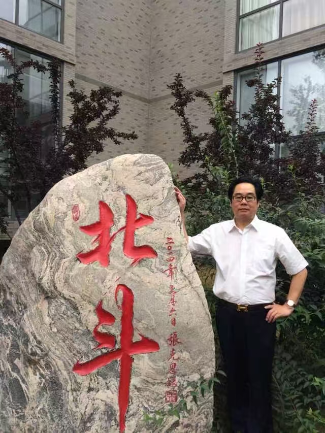 董事長