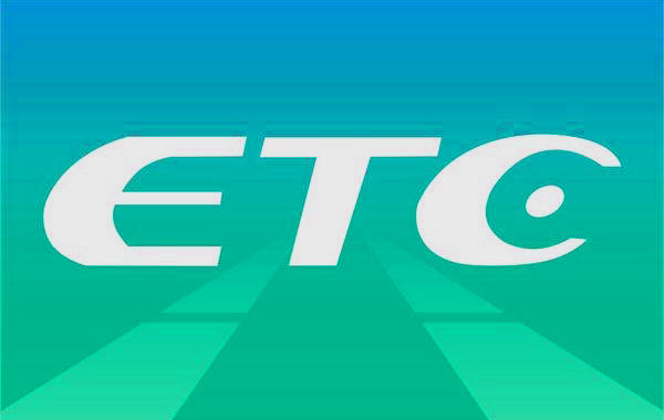 ETC業(yè)務(wù)