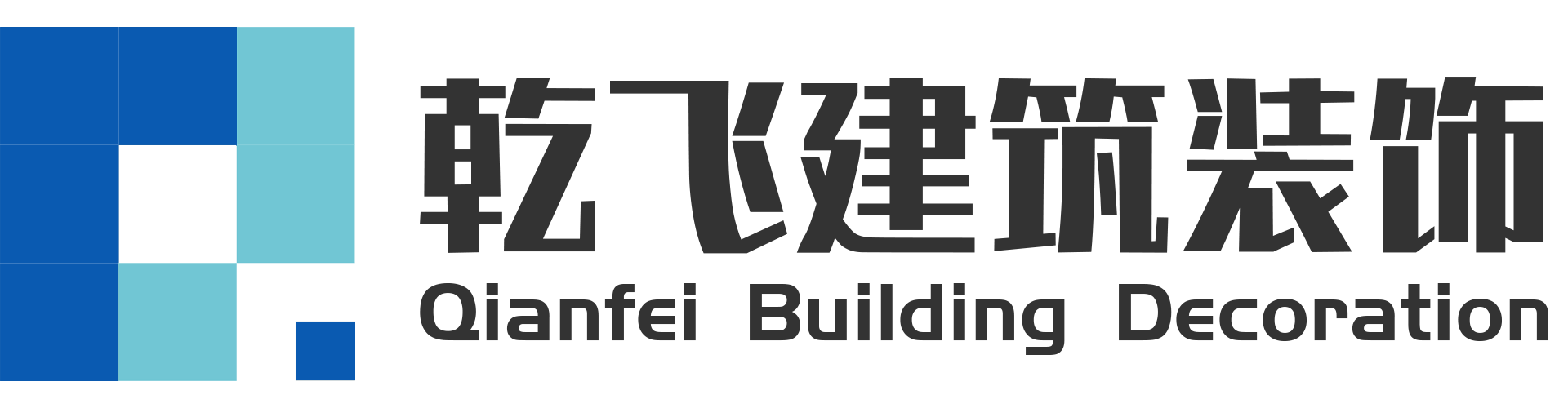 乾飛建筑裝飾