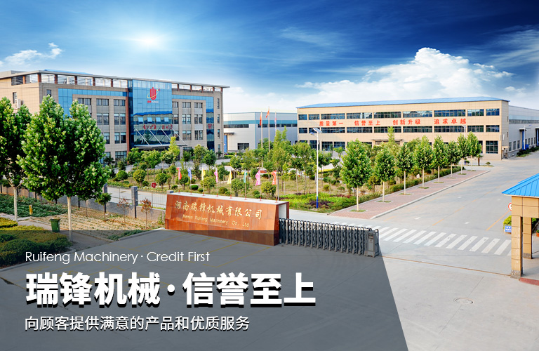 瑞鋒機械