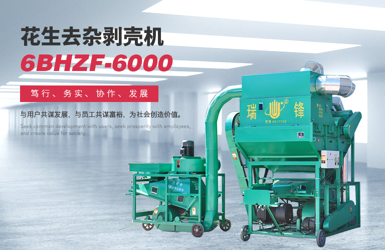 瑞鋒機械