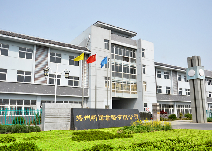 揚(yáng)州新偉倉(cāng)儲(chǔ)有限公司 揚(yáng)州新偉倉(cāng)儲(chǔ)有限公司