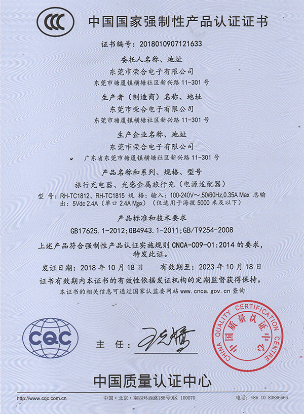 國家ccc認證