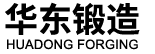 华东锻造
