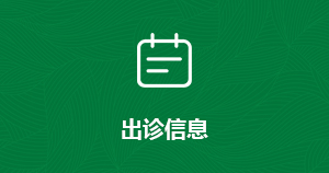 哈爾濱市阿城區(qū)人民醫(yī)院