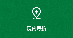 哈爾濱市中醫(yī)醫(yī)院