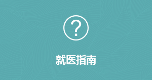 哈爾濱市阿城區(qū)人民醫(yī)院