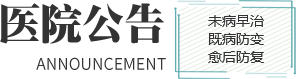 哈爾濱市阿城區(qū)人民醫(yī)院