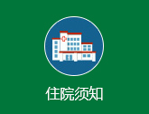 哈爾濱市阿城區(qū)人民醫(yī)院