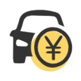 車補