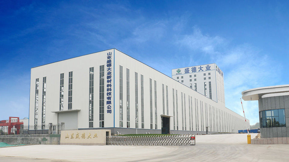山東盛德大業(yè)新材料科技有限公司