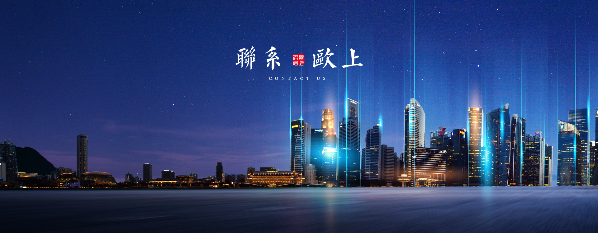 三佳歐上
