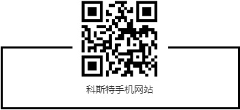 科斯特 科斯特