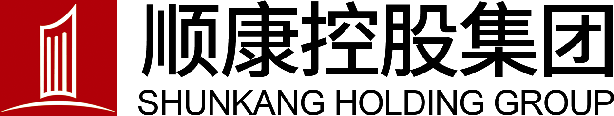 顺康集团