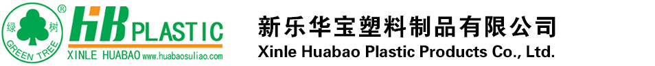  Xinle Huabao Plastic Products Co., Ltd.